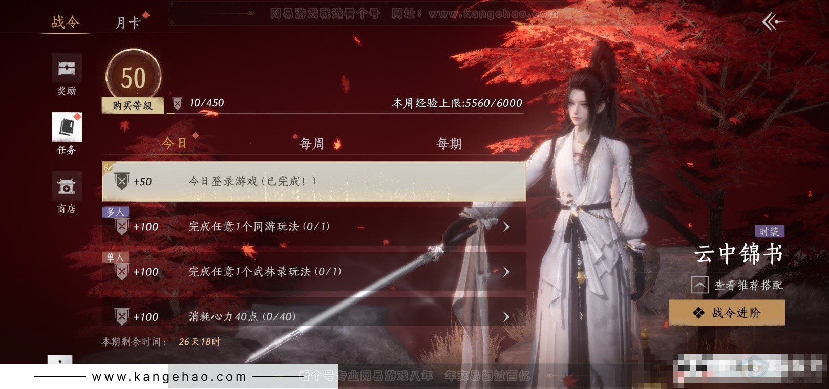 YYS33137燕云十六声账号详情图23 YYS33137燕云十六声账号详情图23