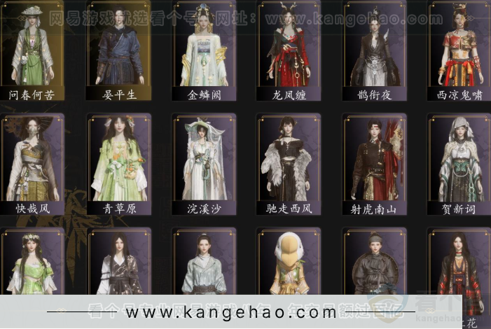 YYS33138燕云十六声账号详情图2