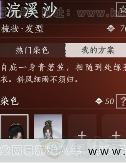 YYS33138燕云十六声账号详情图13