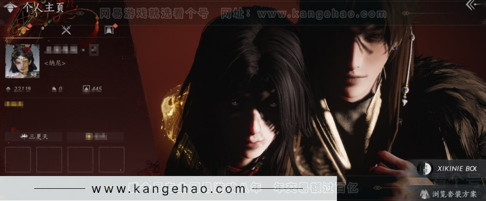 YYS33138燕云十六声账号详情图1