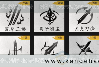 YYS33138燕云十六声账号详情图9