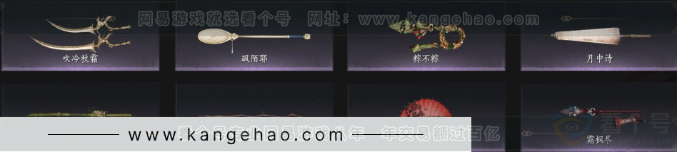 YYS33138燕云十六声账号详情图4