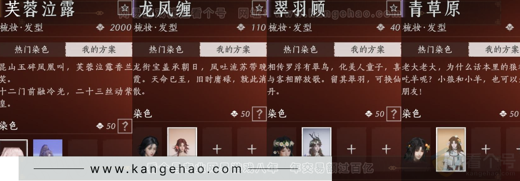 YYS33138燕云十六声账号详情图12