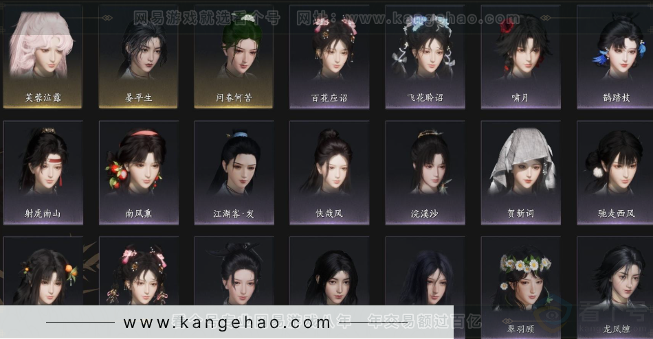 YYS33138燕云十六声账号详情图6