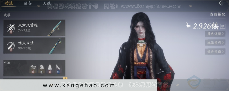 YYS33138燕云十六声账号详情图11