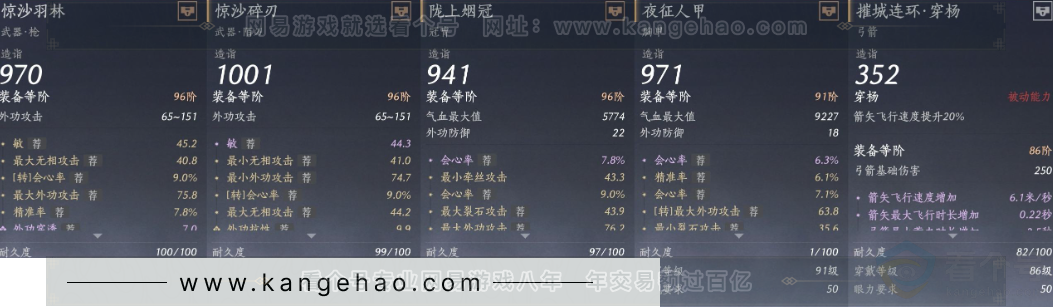 YYS33138燕云十六声账号详情图24