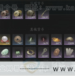 YYS33138燕云十六声账号详情图20