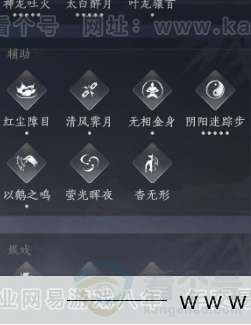 YYS33138燕云十六声账号详情图22