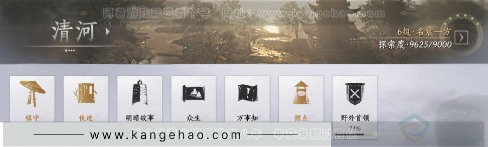 YYS33138燕云十六声账号详情图30