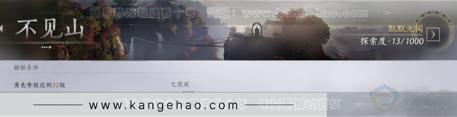 YYS33138燕云十六声账号详情图33