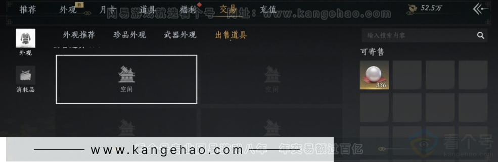 YYS33138燕云十六声账号详情图36