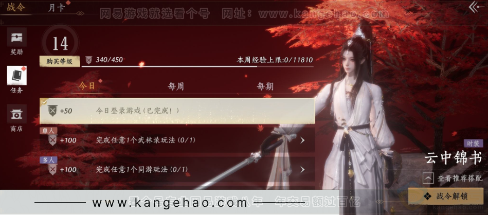 YYS33138燕云十六声账号详情图37