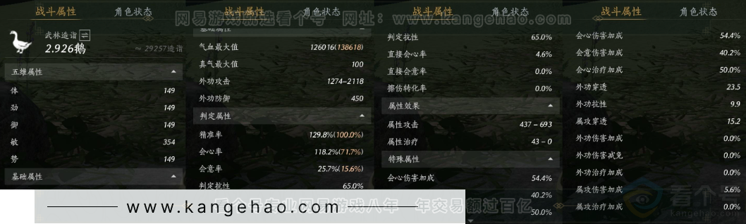 YYS33138燕云十六声账号详情图26