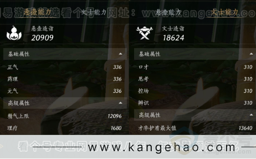 YYS33138燕云十六声账号详情图29