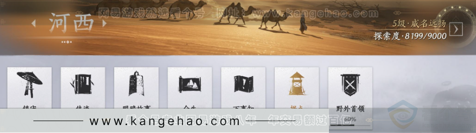 YYS33138燕云十六声账号详情图32