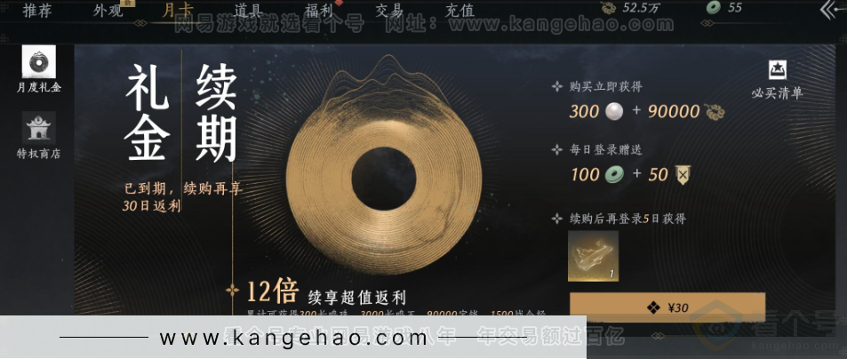 YYS33138燕云十六声账号详情图38