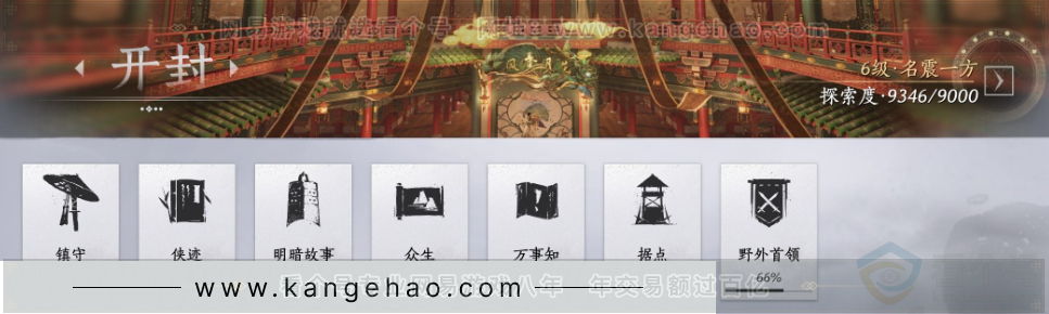 YYS33138燕云十六声账号详情图31