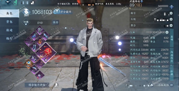 逆水寒手游账号踏北尘瑶光听雪官服瑶光听雪 男龙吟 评分106W 秋水不染尘称号 琉晶曈影/寰宇流光/不含顶奢已用77天赏+9转盘外观 未用3颗绑定天赏 有1200多万铜钱未用 62W衣品 31W国色 24个天霓染发详细请看...