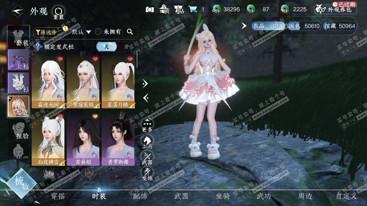 NSH324604逆水寒手游账号详情图9 NSH324604逆水寒手游账号详情图9