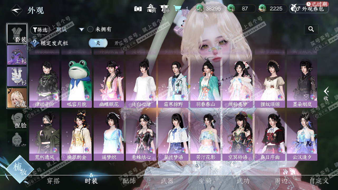 NSH324604逆水寒手游账号详情图13 NSH324604逆水寒手游账号详情图13