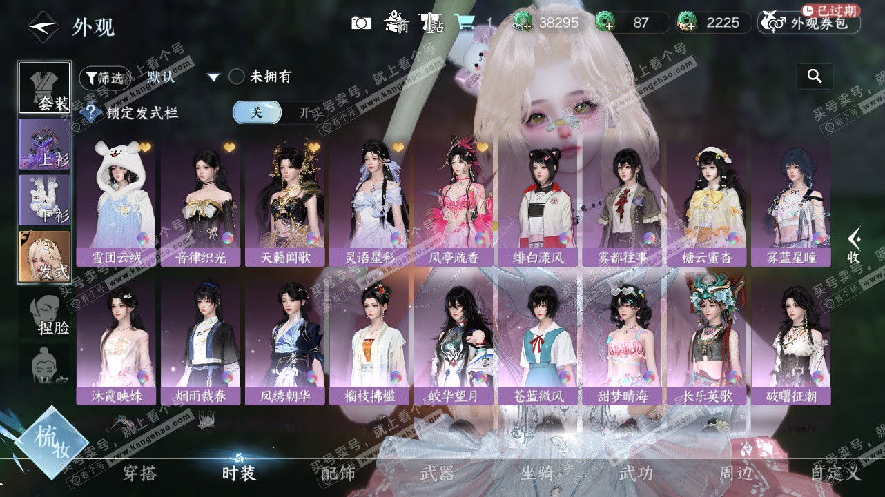 NSH324604逆水寒手游账号详情图10 NSH324604逆水寒手游账号详情图10