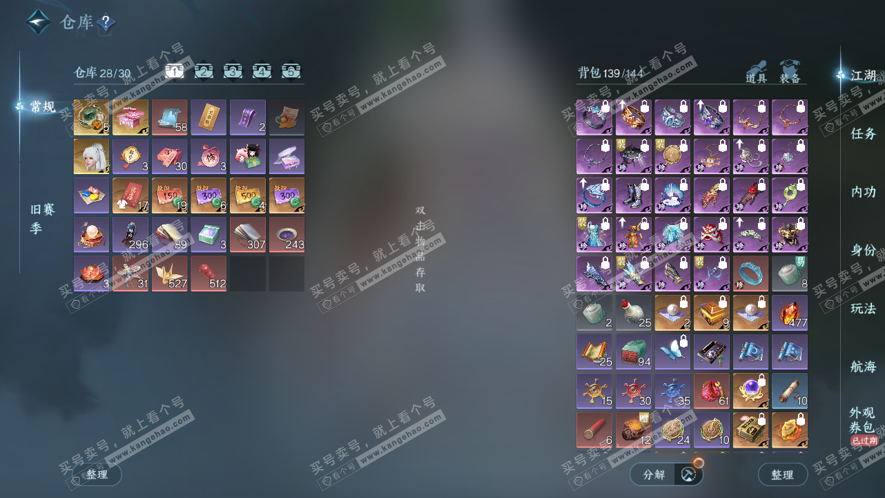 NSH324604逆水寒手游账号详情图2 NSH324604逆水寒手游账号详情图2