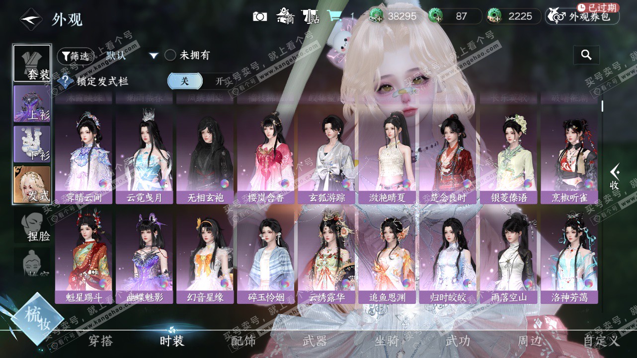 NSH324604逆水寒手游账号详情图11 NSH324604逆水寒手游账号详情图11