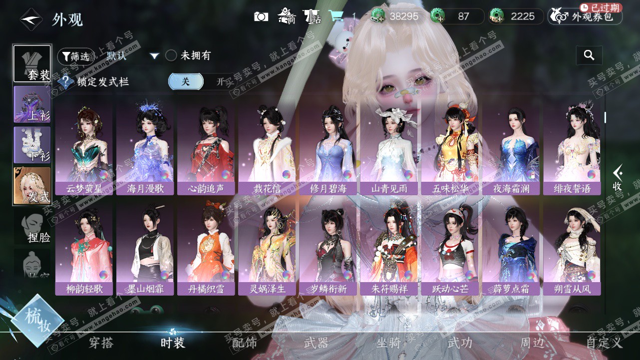 NSH324604逆水寒手游账号详情图12 NSH324604逆水寒手游账号详情图12