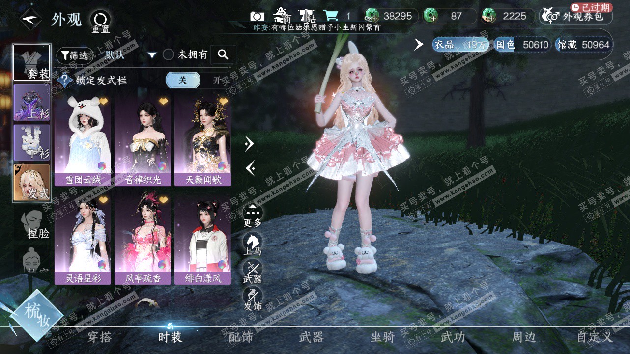 NSH324604逆水寒手游账号详情图8 NSH324604逆水寒手游账号详情图8