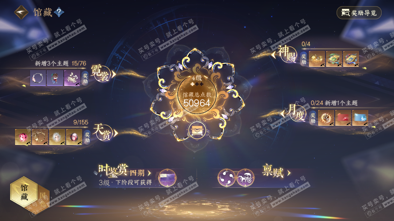 NSH324604逆水寒手游账号详情图19 NSH324604逆水寒手游账号详情图19