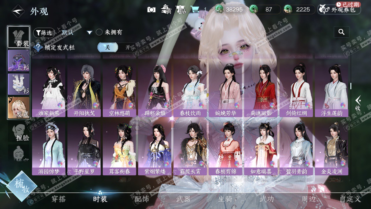 NSH324604逆水寒手游账号详情图15 NSH324604逆水寒手游账号详情图15