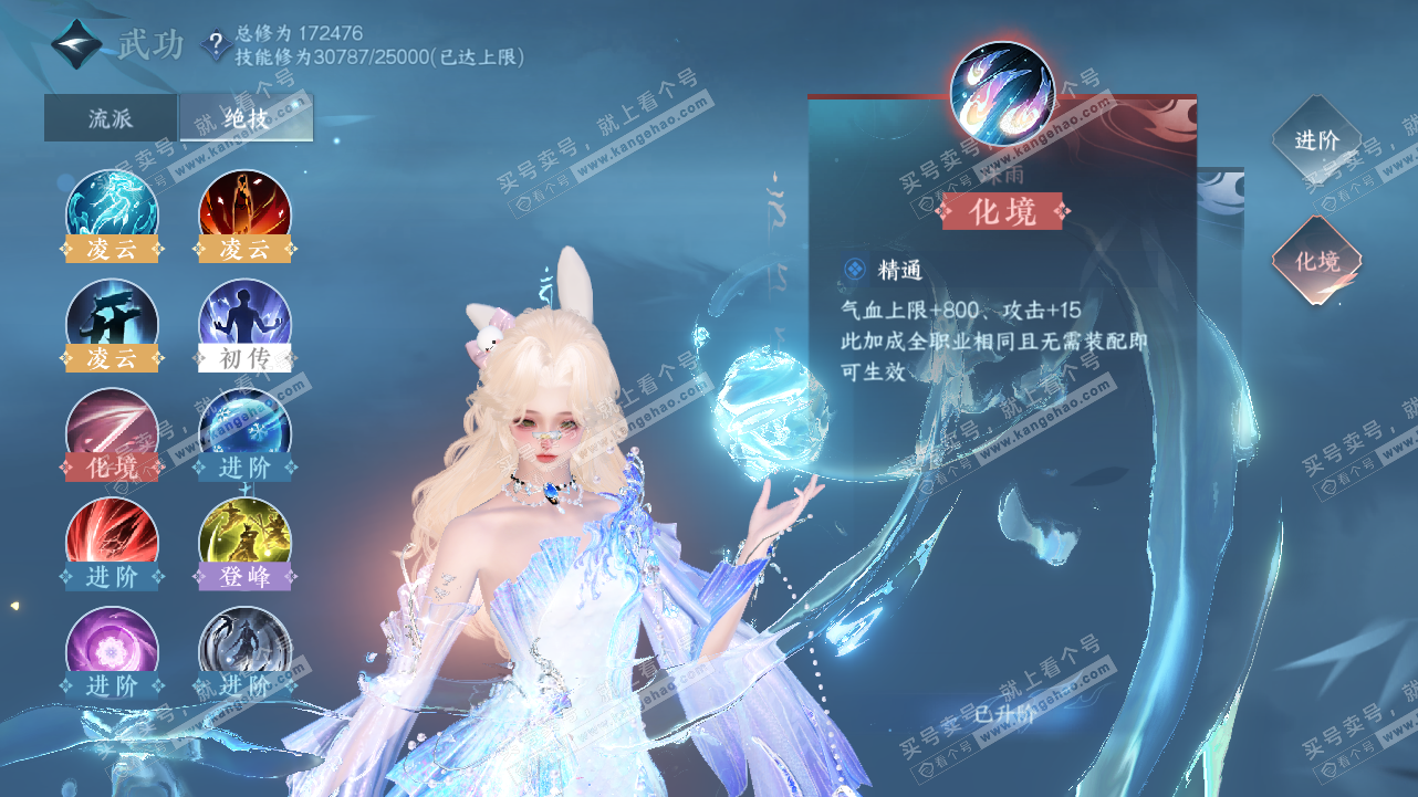 NSH324604逆水寒手游账号详情图22 NSH324604逆水寒手游账号详情图22