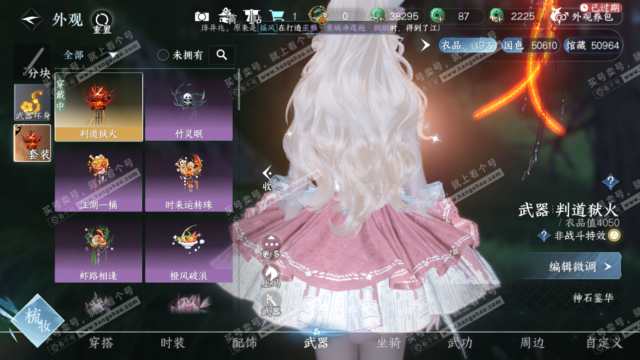 NSH324604逆水寒手游账号详情图16 NSH324604逆水寒手游账号详情图16