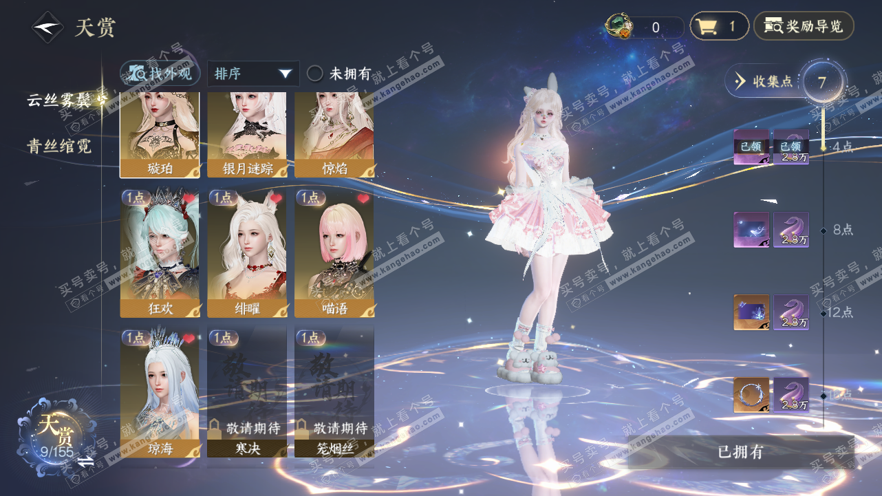 NSH324604逆水寒手游账号详情图20 NSH324604逆水寒手游账号详情图20