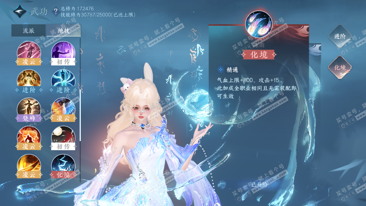 NSH324604逆水寒手游账号详情图23 NSH324604逆水寒手游账号详情图23