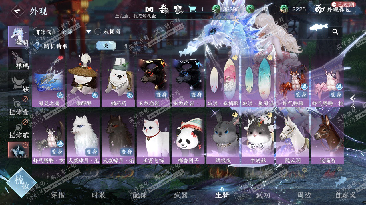 NSH324604逆水寒手游账号详情图17 NSH324604逆水寒手游账号详情图17