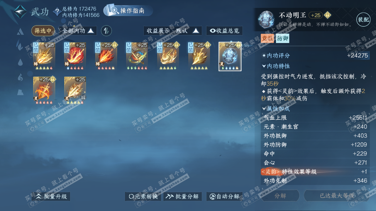 NSH324604逆水寒手游账号详情图27 NSH324604逆水寒手游账号详情图27