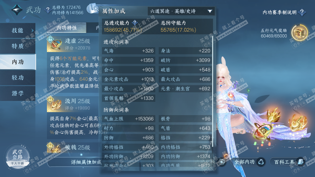 NSH324604逆水寒手游账号详情图25 NSH324604逆水寒手游账号详情图25