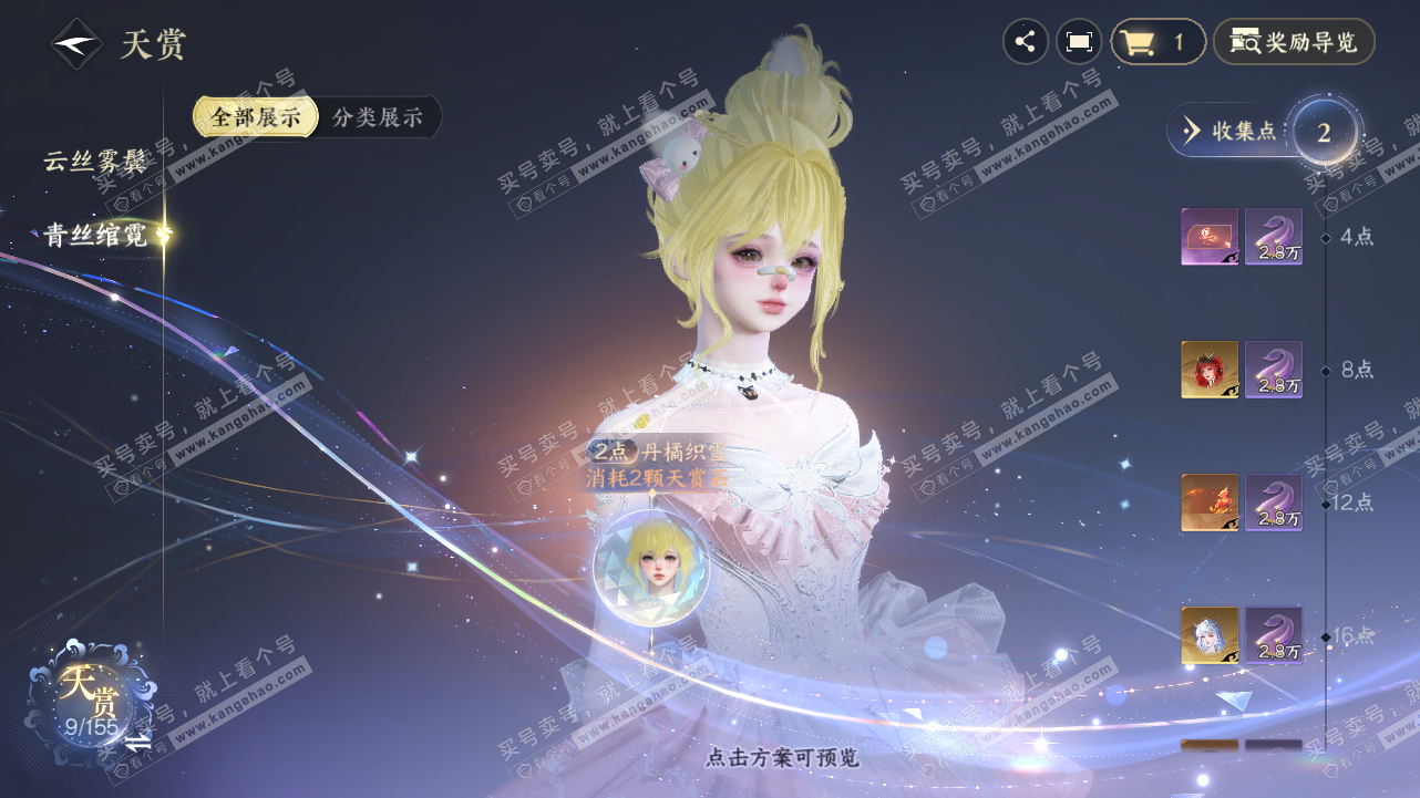 NSH324604逆水寒手游账号详情图21 NSH324604逆水寒手游账号详情图21