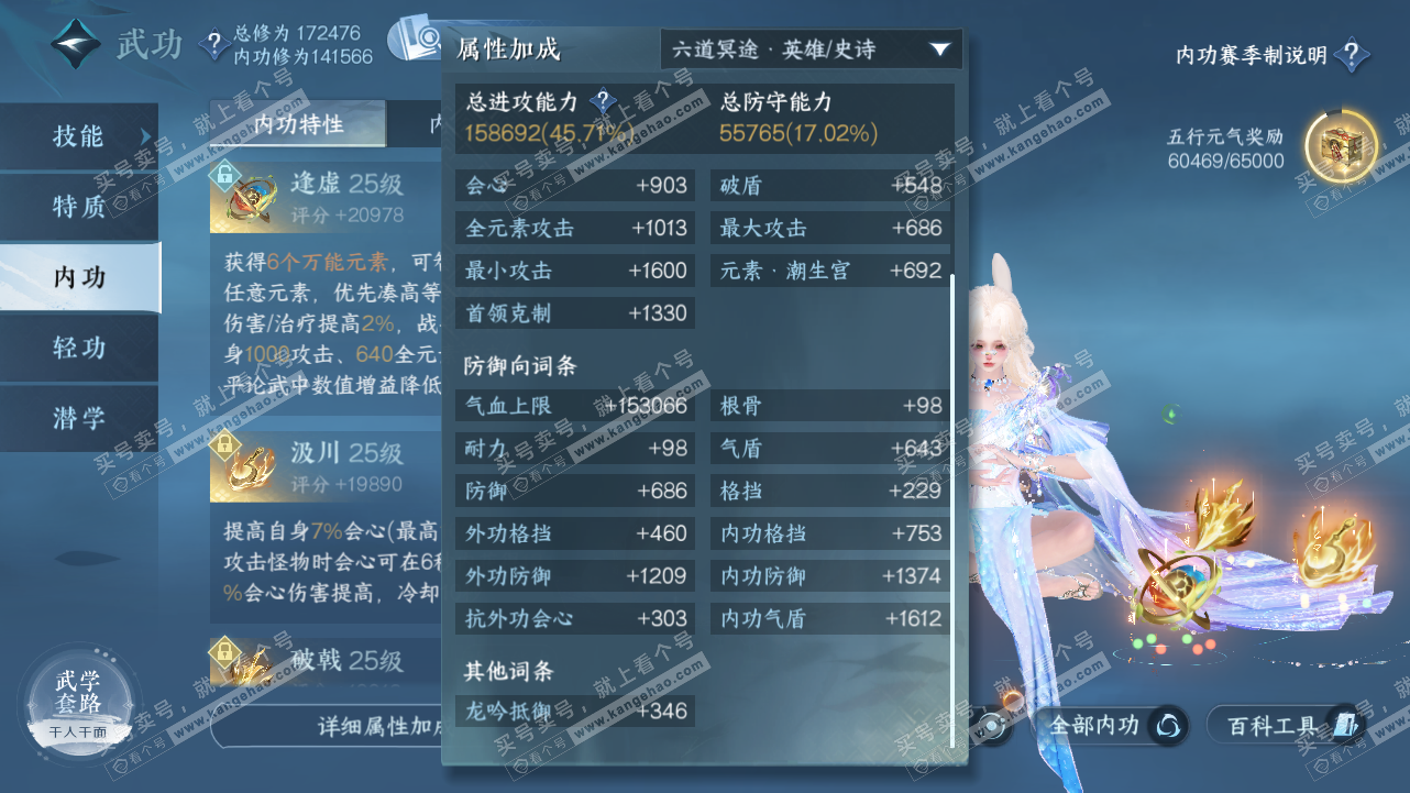 NSH324604逆水寒手游账号详情图26 NSH324604逆水寒手游账号详情图26