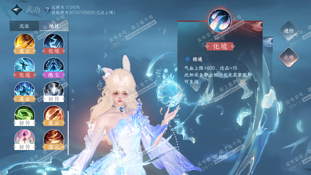 NSH324604逆水寒手游账号详情图24 NSH324604逆水寒手游账号详情图24