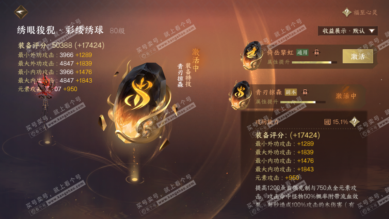 NSH324604逆水寒手游账号详情图29 NSH324604逆水寒手游账号详情图29