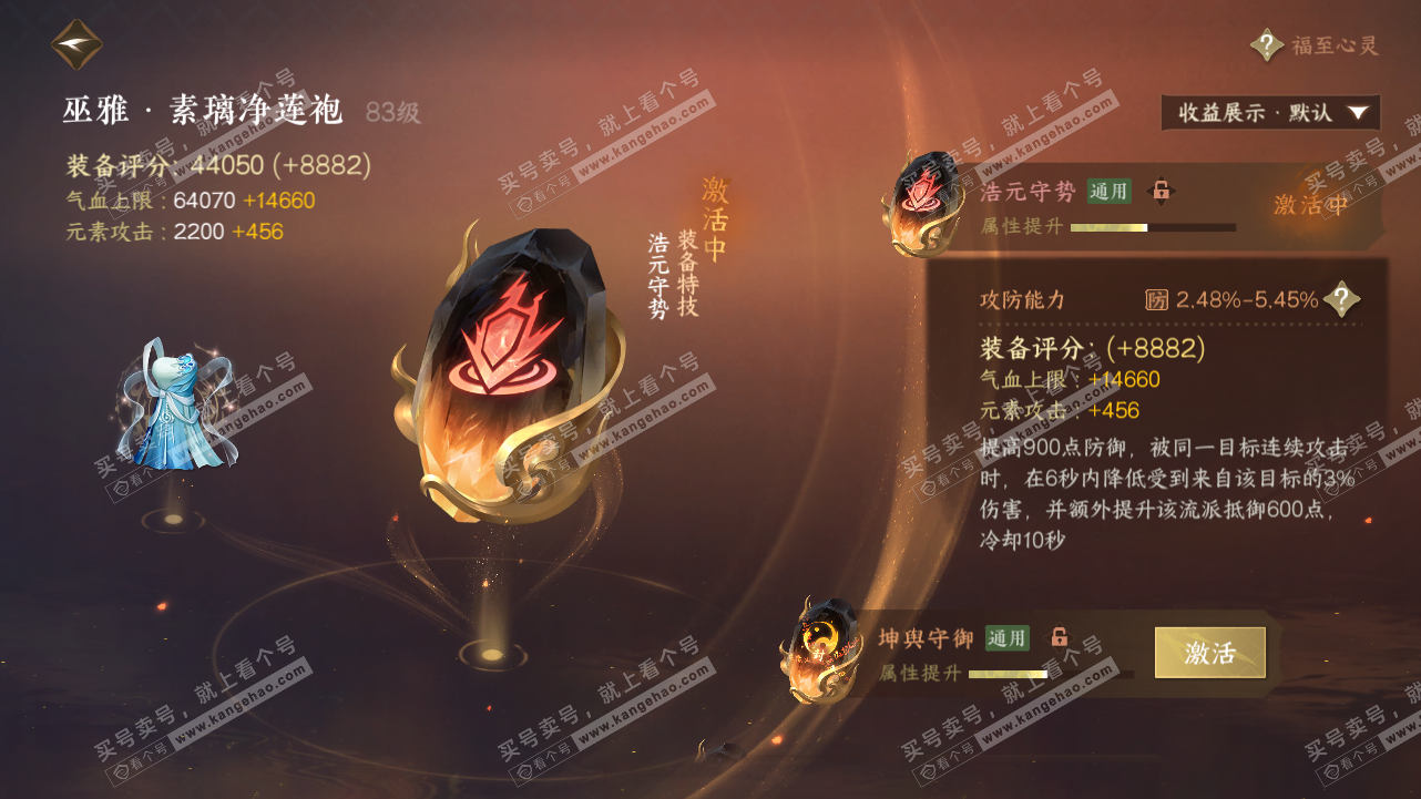 NSH324604逆水寒手游账号详情图34 NSH324604逆水寒手游账号详情图34