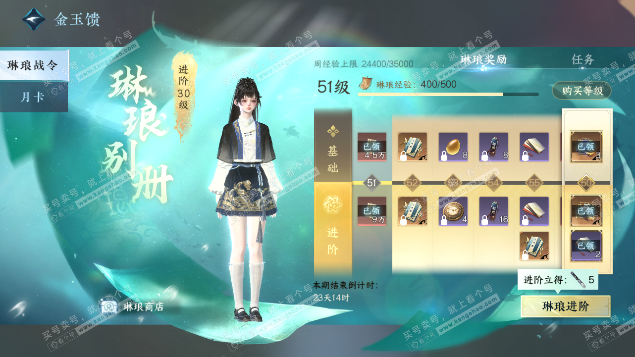 NSH324604逆水寒手游账号详情图40 NSH324604逆水寒手游账号详情图40