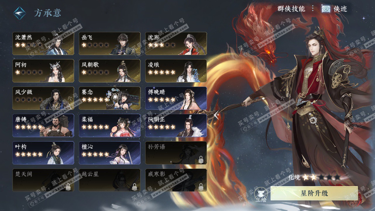 NSH324604逆水寒手游账号详情图43 NSH324604逆水寒手游账号详情图43