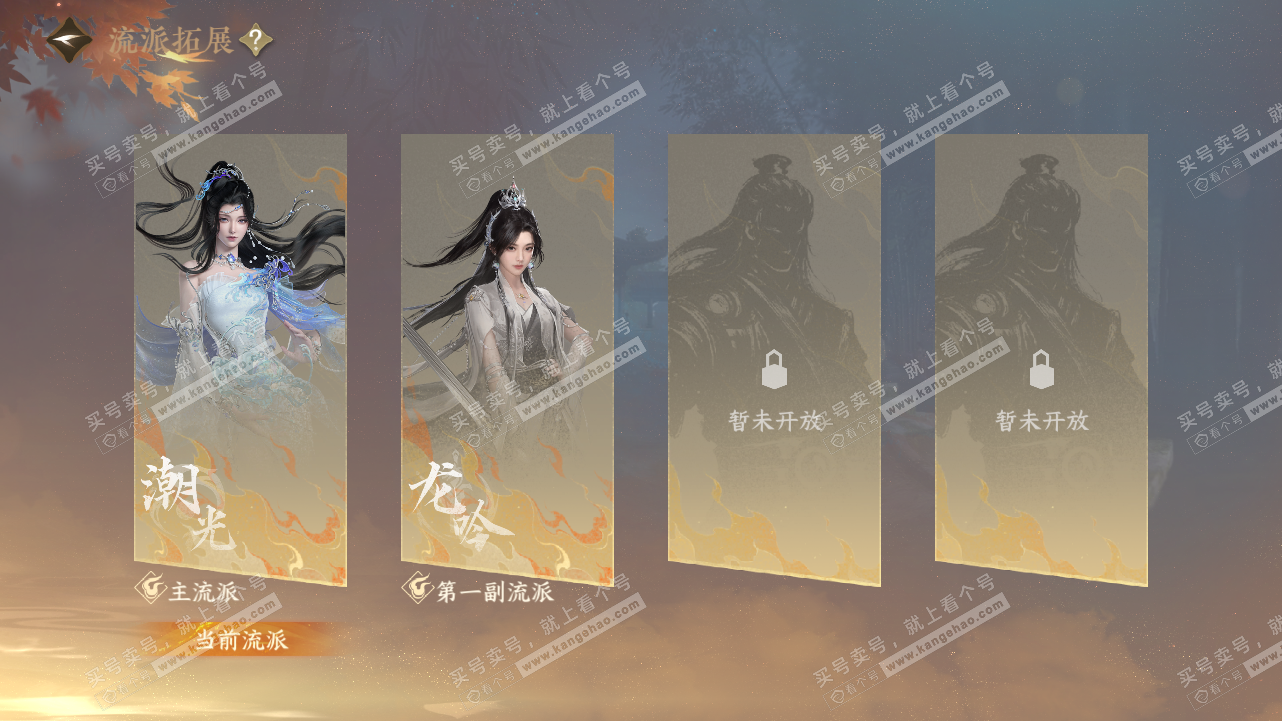 NSH324604逆水寒手游账号详情图46 NSH324604逆水寒手游账号详情图46