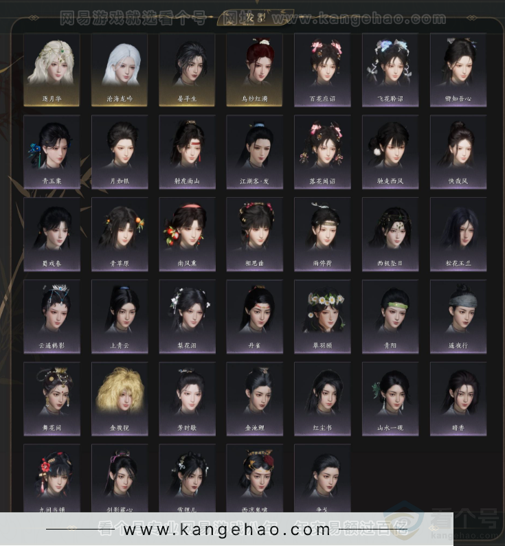 YYS33140燕云十六声账号详情图3 YYS33140燕云十六声账号详情图3