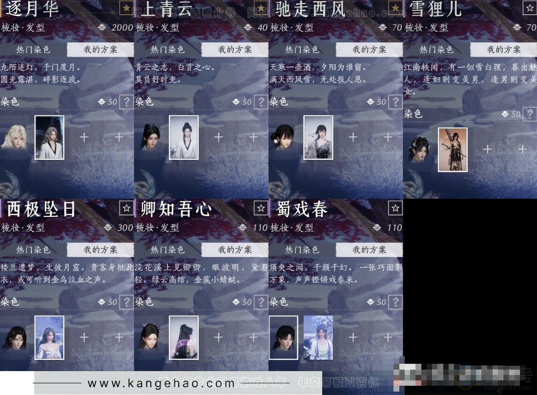 YYS33140燕云十六声账号详情图8 YYS33140燕云十六声账号详情图8