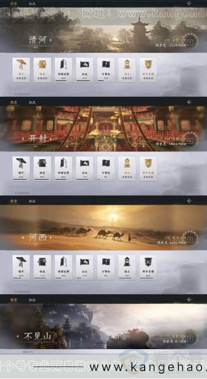 YYS33140燕云十六声账号详情图18 YYS33140燕云十六声账号详情图18