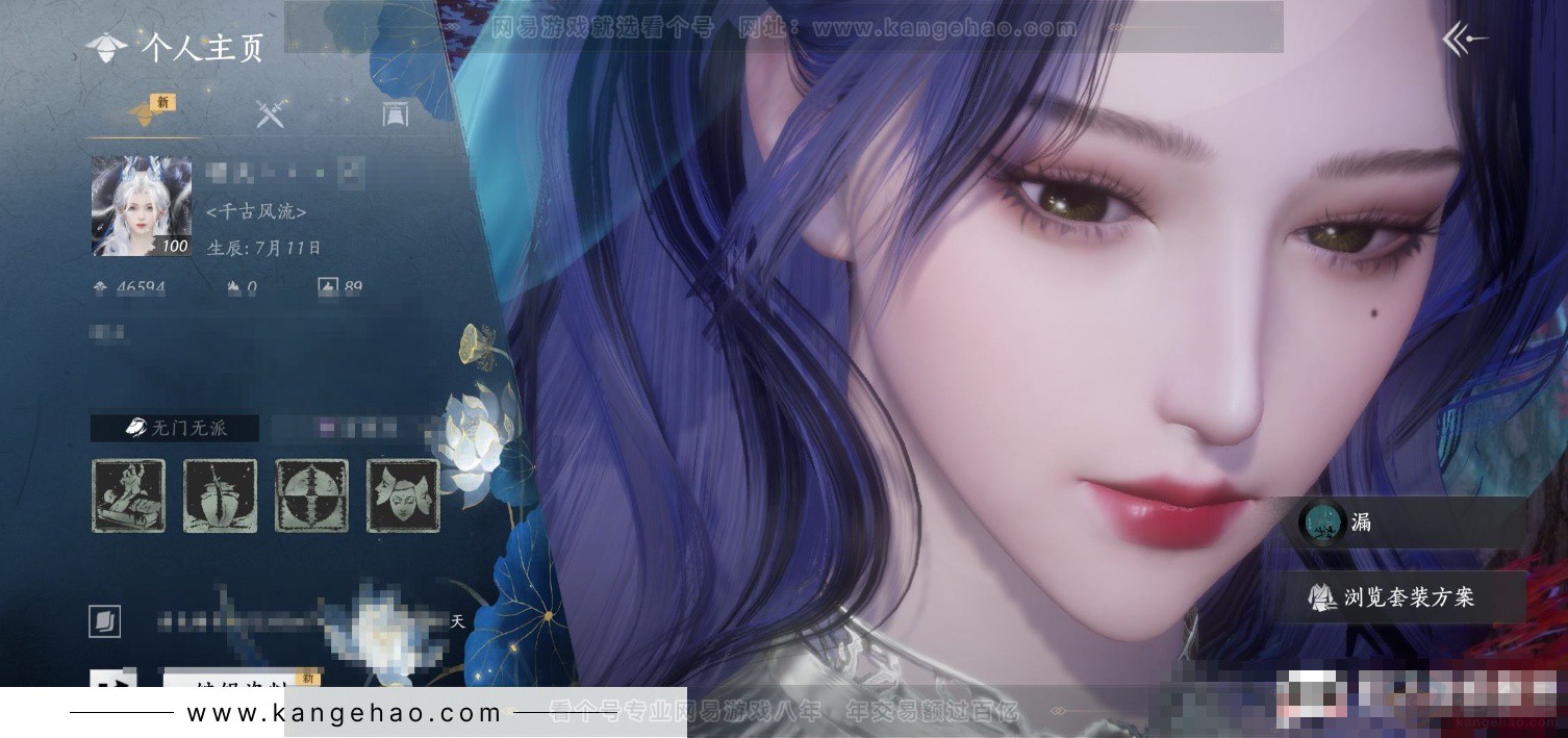 YYS33140燕云十六声账号详情图5 YYS33140燕云十六声账号详情图5